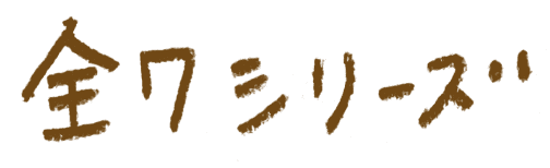 全7シリーズ